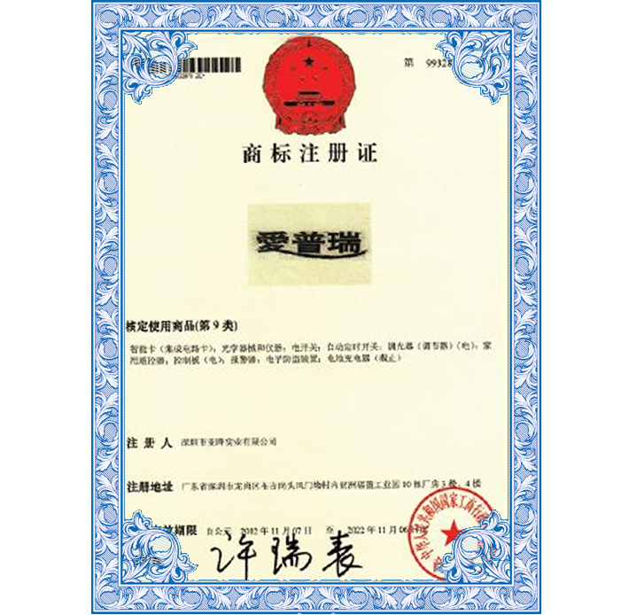 商标注册证 3