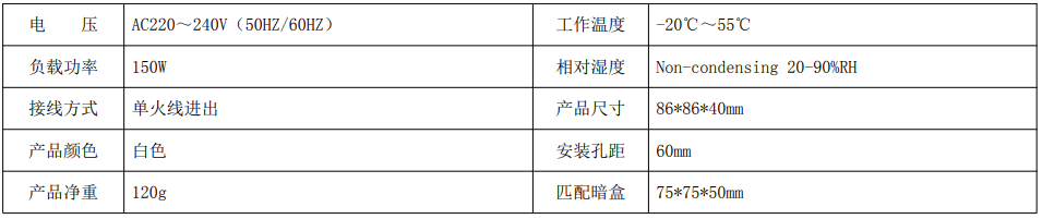 BRT-204L 闹钟式定时调光开关 产品详情图