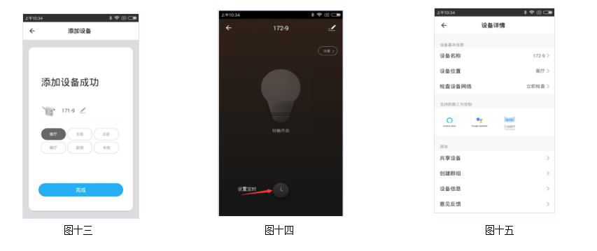 u108/u109/u110/u111 WiFi玻璃触摸屏开关 产品详情图