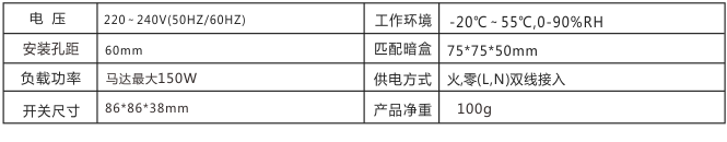 u705 WiFi按键调速开关 产品详情图