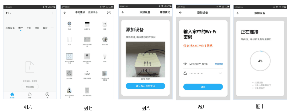 u172 微型WiFi调光控制盒 产品详情图