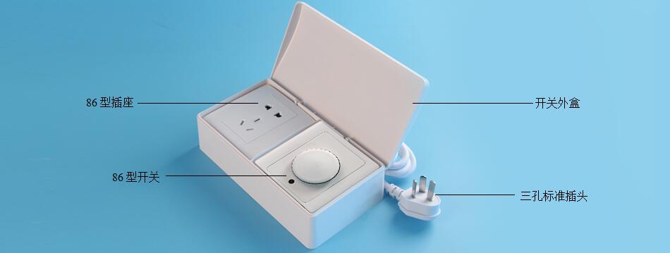 BRT-280 带遥控调光开关插座 产品详情图