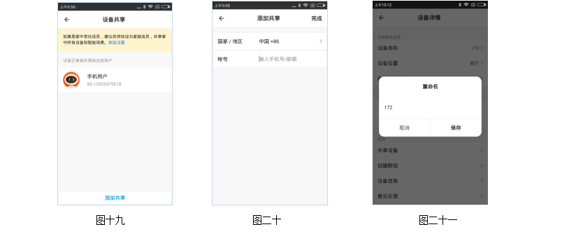 u105C/u106C/u107C WiFi定时延时开关 产品详情图