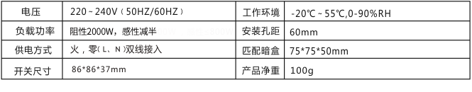 u105B 手机直控WiFi延时开关 产品详情图