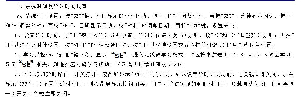 BRT-680 遥控插座 产品详情图