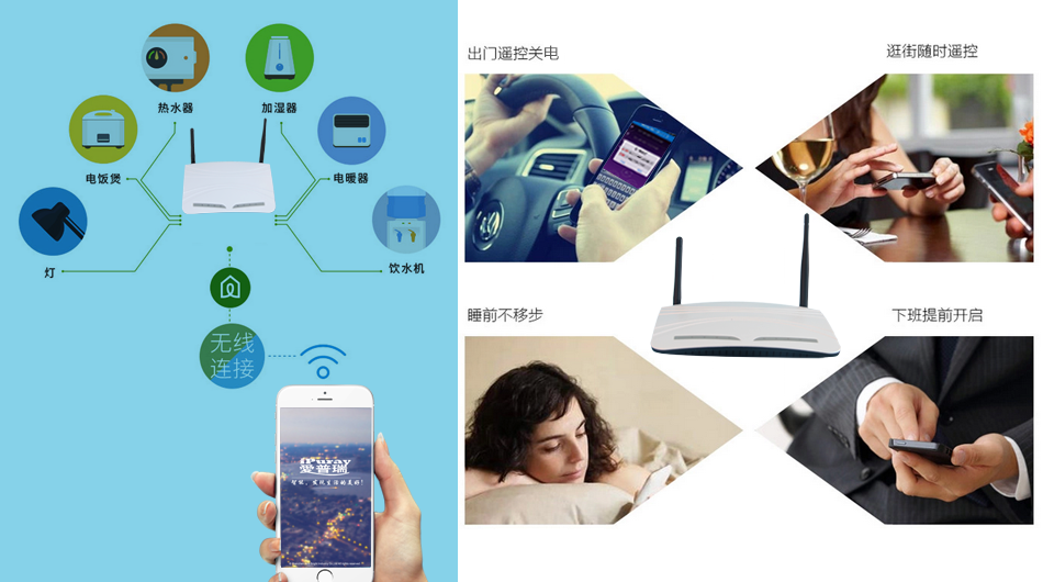 e300 智能家居系统中控器 产品详情图