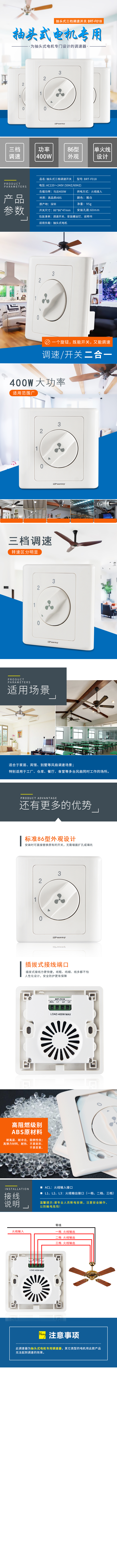 BRT-F018 抽头式三档调速开关 产品详情图