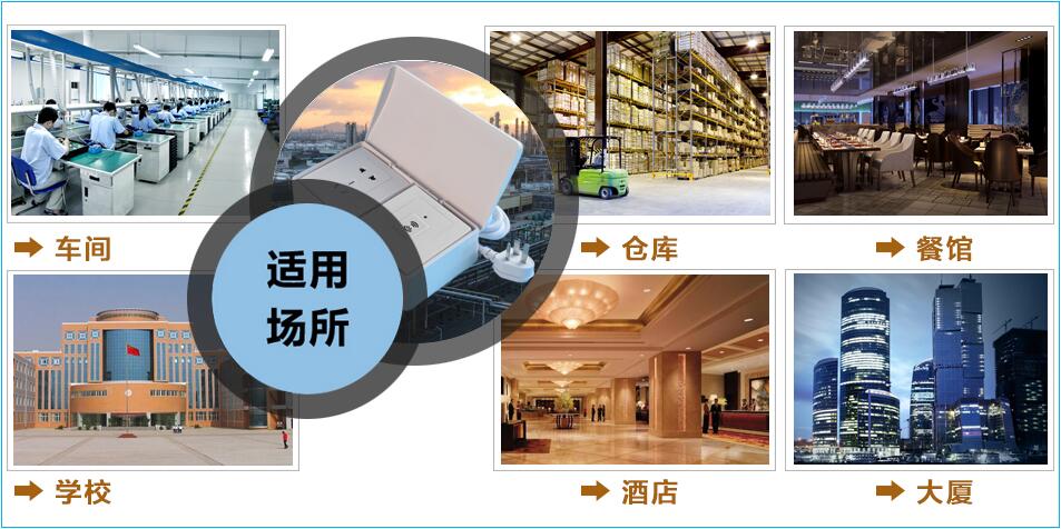 BRT-883 声控延时开关插座 产品详情图