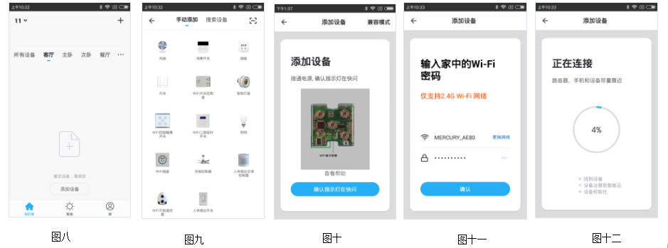 u108/u109/u110/u111 WiFi玻璃触摸屏开关 产品详情图