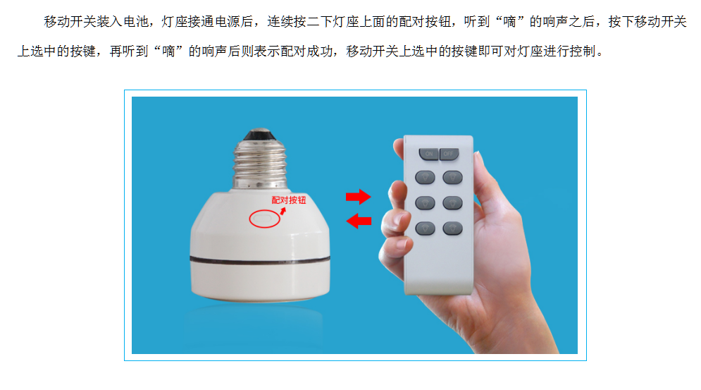 BRT-690L 无线移动控制灯座 产品详情图