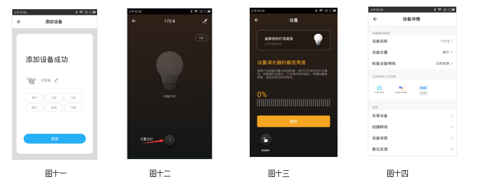 u172 微型WiFi调光控制盒 产品详情图