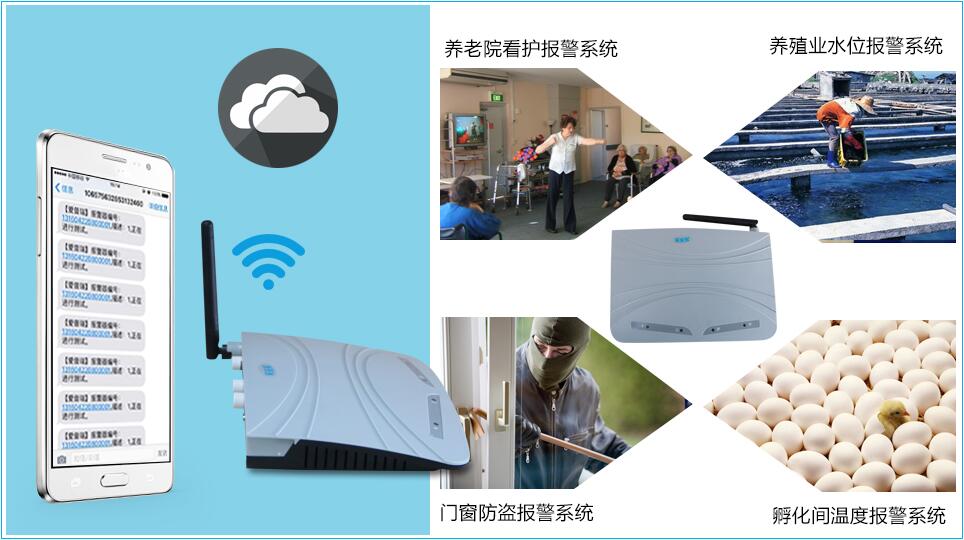 e500 多功能网络报警系统 产品详情图