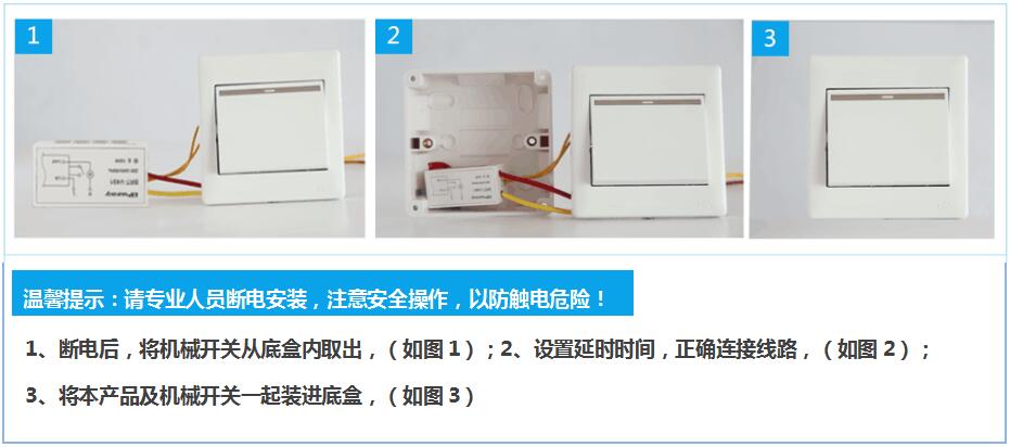 BRT-V490/491 单火线内置式延时开关 产品详情图