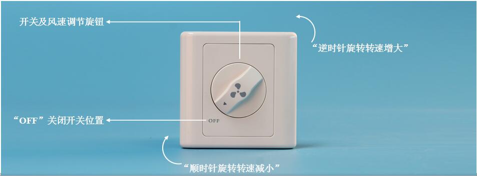 BRT-F009/F012 无极调速开关 产品详情图