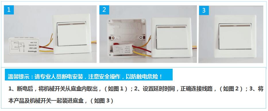 BRT-V492 双向内置式延时开关 产品详情图
