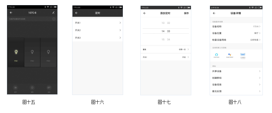 u105C/u106C/u107C WiFi定时延时开关 产品详情图