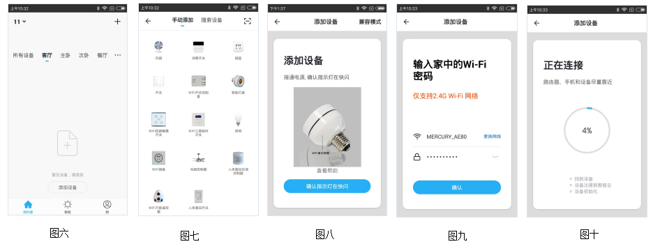 u170 手机直控WiFi智能灯座 产品详情图