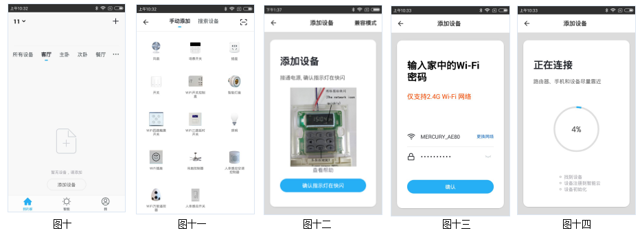 u105C/u106C/u107C WiFi定时延时开关 产品详情图