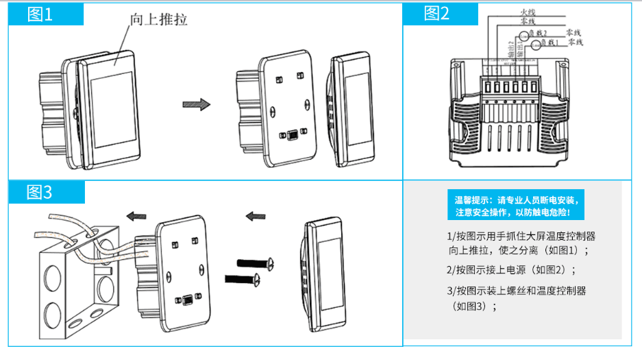 BRT-509 二路双向温度控制开关 产品详情图