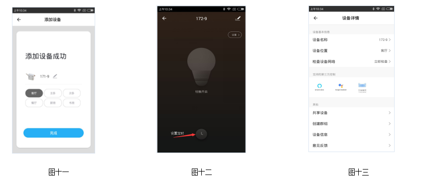 u171 WiFi开关控制盒 产品详情图