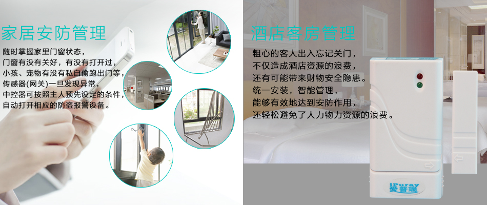 s303 无线智能门控传感器 产品详情图