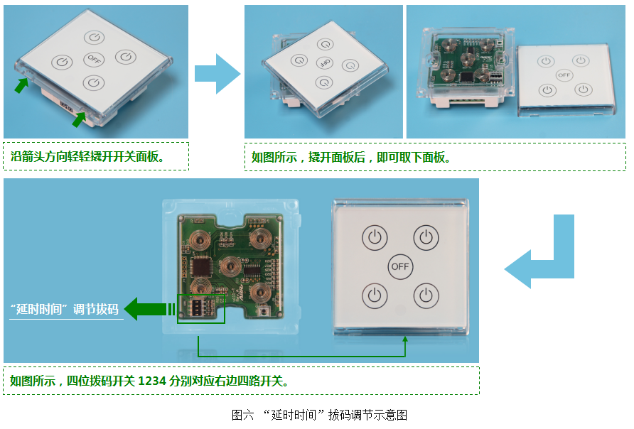 u108/u109/u110/u111 WiFi玻璃触摸屏开关 产品详情图