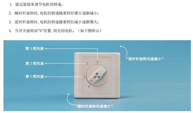 BRT-F018 抽头式三档调速开关 产品详情图