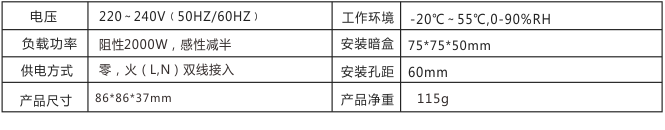 u416 WiFi大功率延时开关 产品详情图