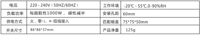 u106B 手机直控WiFi延时开关 产品详情图