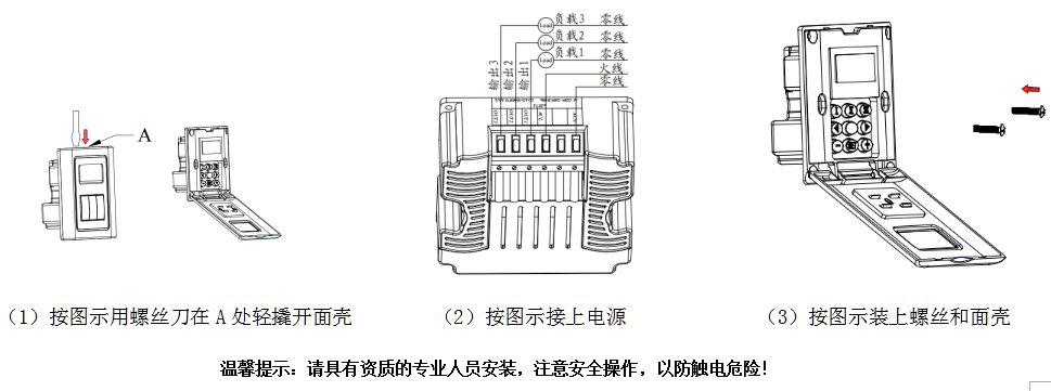 u105C/u106C/u107C WiFi定时延时开关 产品详情图