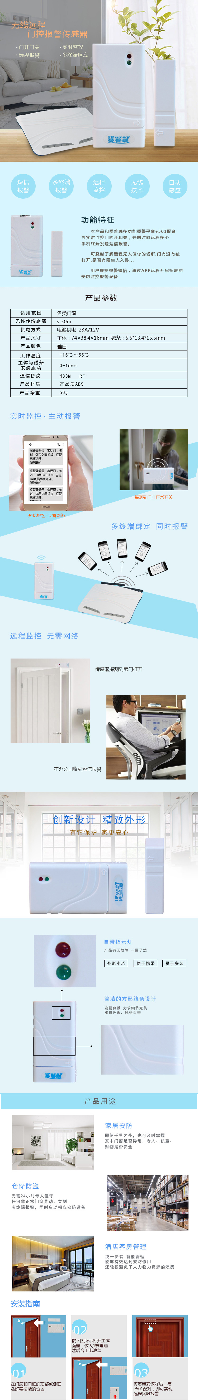 s503 门控感应传感器 产品详情图