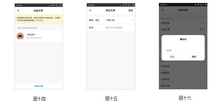 u170 手机直控WiFi智能灯座 产品详情图