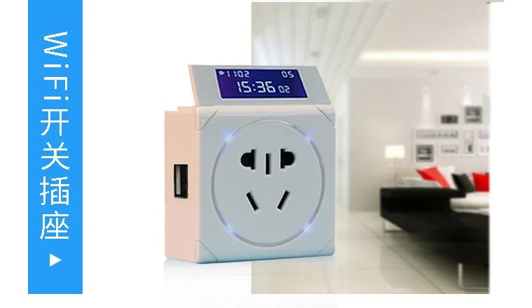 WiFi开关插座
