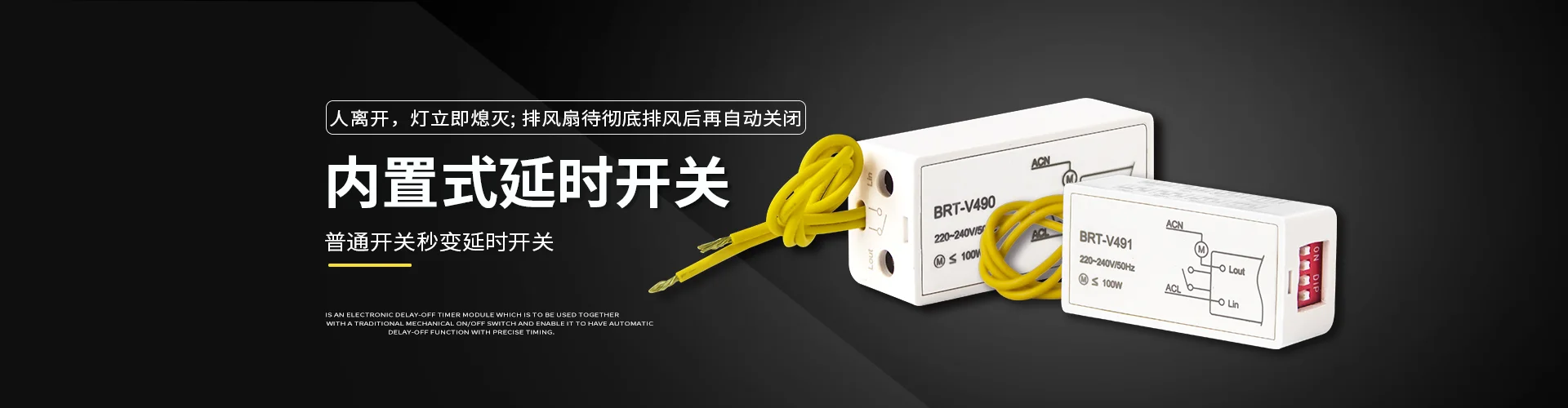 智能家居开关产品