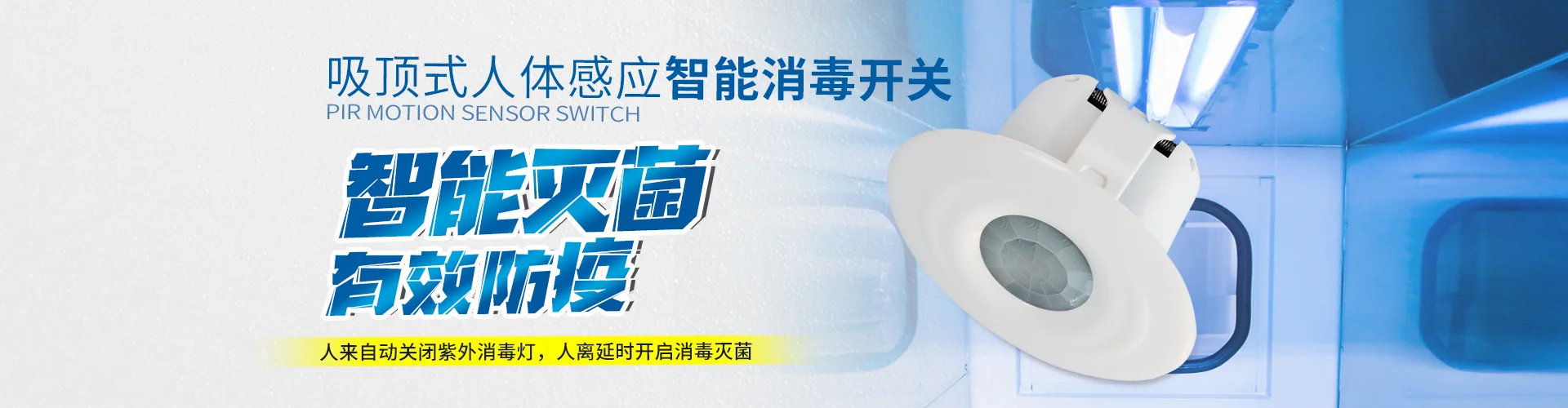 智能家居控制系统